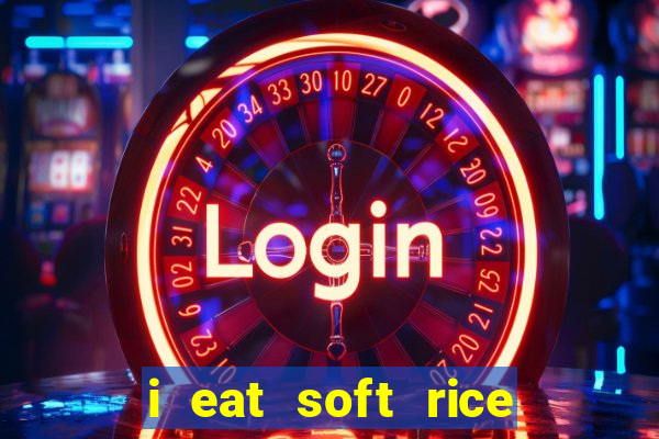 i eat soft rice in another world hentai