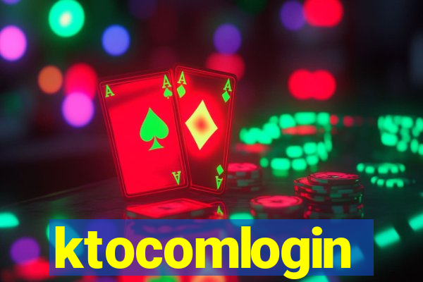 ktocomlogin