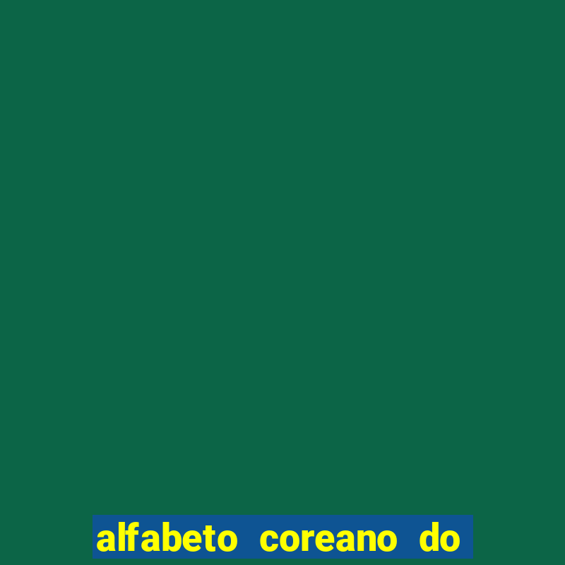 alfabeto coreano do a ao z