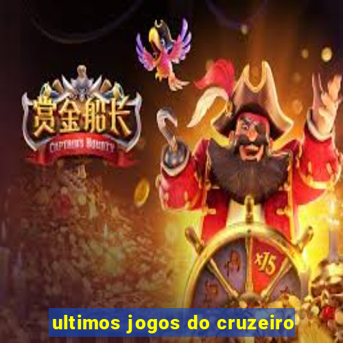 ultimos jogos do cruzeiro