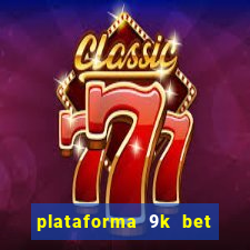 plataforma 9k bet paga mesmo