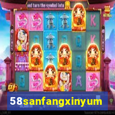 58sanfangxinyuming.com